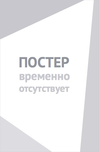 Дядя Саша (2018)